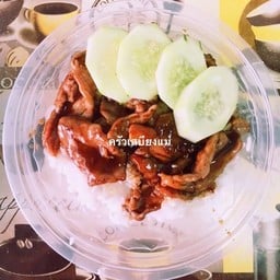 ข้าวราดผัดน้ำมันหอย