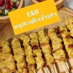 หมูสะเต๊ะ(เจ้าเก่า) สาขาอนุสาวรีย์ชัยสมรภูมิ