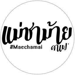 นมสดเย็น