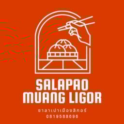 ซาลาเปาเมืองลิกอร์