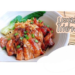 บะหมี่ ไก่ย่าง