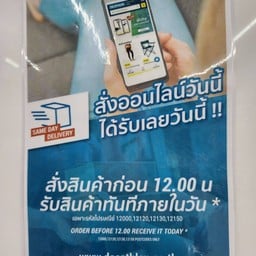 Decathlon Rangsit