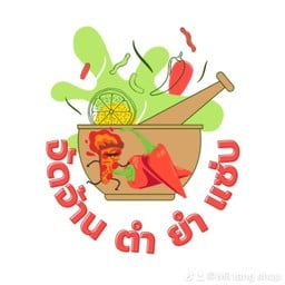 จัดจ้าน ตำ ยำ แซ่บ