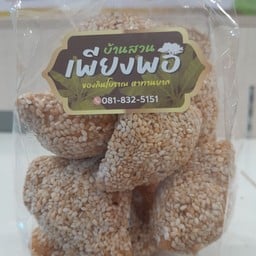 ร้านบ้านสวนเพียงพอ - สาขาแจ้งวัฒนะ 14 สาขาแจ้งวัฒนะ 14