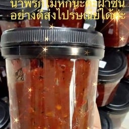 ฮาวาน้ำพริกฮาลาล ซอยสามัคคี18