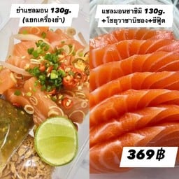 ยำแซลมอน(แยกเครื่องยำ)+แซลมอนซาชิมิ