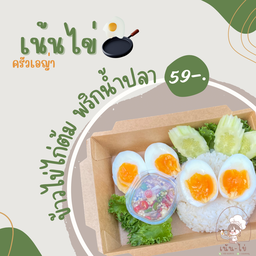 เน้นไข่ ตามสั่ง-เทพประสิทธิ์8