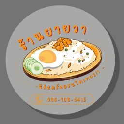 [KA PHRAO Khao Klong] | อาหาร | เครื่องดื่ม นิรันดร์คอนโดเทล 2/1