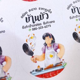 บ้านบัว ต้มแซ่บ ต้มยำ ข้าวราดกะเพรา