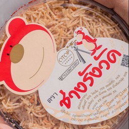 หมี่กรอบ