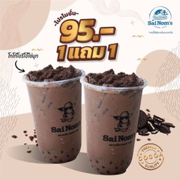 1 แถม 1 โกโก้โอริโอ้