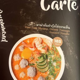 มาม่าต้มยำไข่ออนเซ็น