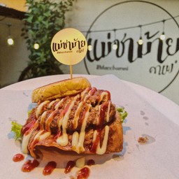 เบอร์เกอร์เนื้อ