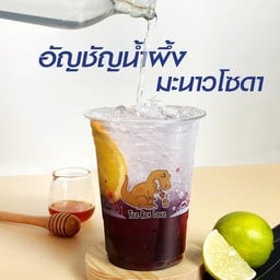 Tea rex lava เยสบางพลี เคหะบางพลี
