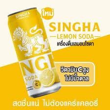 สิงห์เลมอนโซดา