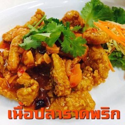 เนื้อปลากระพงราดพริก