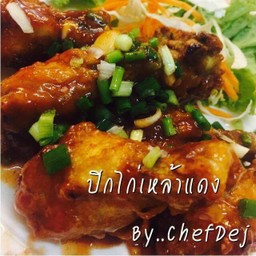 ปีกไก่เหล้าแดง