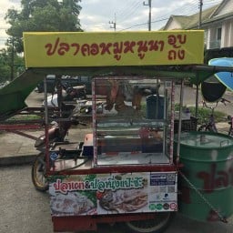 คอหมู หนูนา ไก่อบถัง