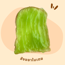 ขนมปังแผ่น  สังขยาใบเตย  (2แผ่น)