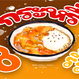หรี่ป้ะ? แปดริ้ว