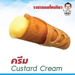ราชาขนมโตเกียวเพชร ไส้ครีม