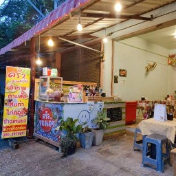 ครัวของเอ๋ย