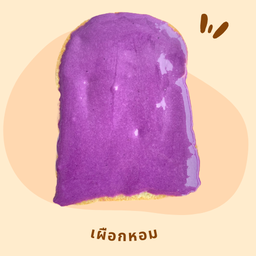 ขนมปังแผ่น  เผือกหอม (2แผ่น)