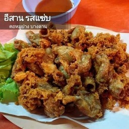 ไส้อ่อนทอด