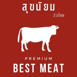 สุขนิยม ชักพระ