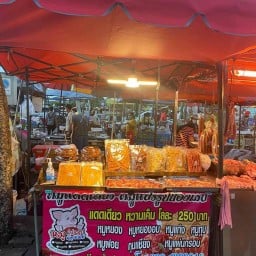 หมูสดเจ๊หน่อย หมูแปรรูปน้องเมย์