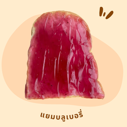 ขนมปังแผ่น  บลูเบอร์รี่  (2แผ่น)