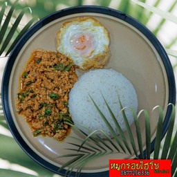 ข้าวหมูสับผัดพริกแกง