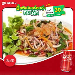 [อร่อยซ่ากับโค้ก] ยำวุ้นเส้น+โค้กกระป๋องออริจินัล