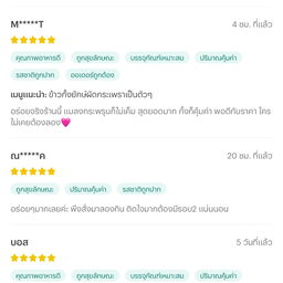 ดีใจมากคะ ขอลง ความดีใจของแม่ค้าหน่อยนะคะ ขอบคุณล้านครั้งคะ คุณลูกค้า