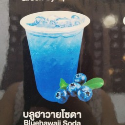 บลูฮาวายโซดา
