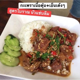 ข้าวผัดกระเพรา