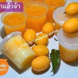 มะยงชิดลอยแก้ว