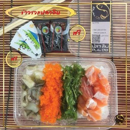 ข้าวรวมปลาดิบ