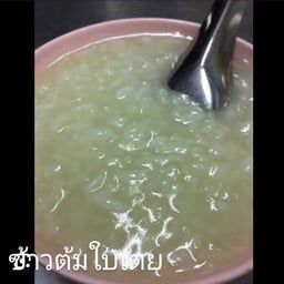 สุดจริง อาหารตามสั่ง นครปฐม