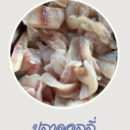 เนื้อปลาดอลลี่ 200 g
