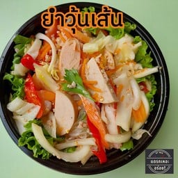 แดรกเหอะ อร่อย!