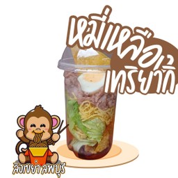 หมี่เหลืองเทริยากิ