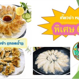 เกี๊ยวซ่า By Saithong ตลาด20 มิถุนา