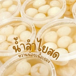 น้ำลำไยสดวัชรพล | ทีไทม์ชาชงนมสด