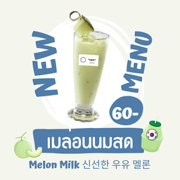 เมล่อนนมสด