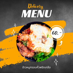 ร้านกิ๋นข้าว