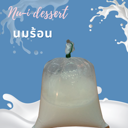 นมร้อน ใส่ถุง