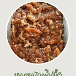หมูหมักน้ำผึ้ง 200 g