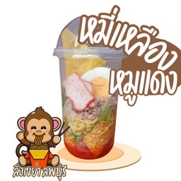 หมี่เหลืองหมูแดง