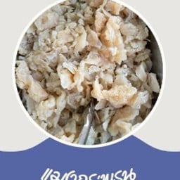 แมงกระพรุน ล้างจืด 200 g